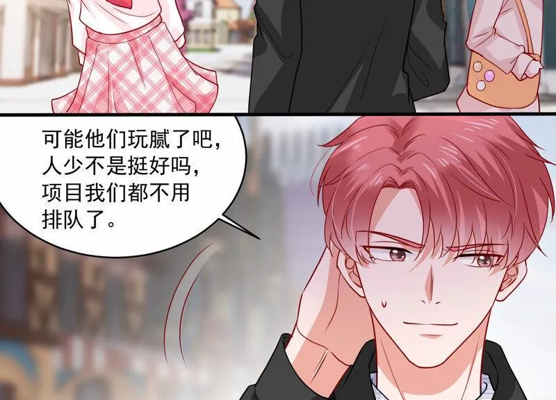 第209话 一起来游乐园吧！ 第26页