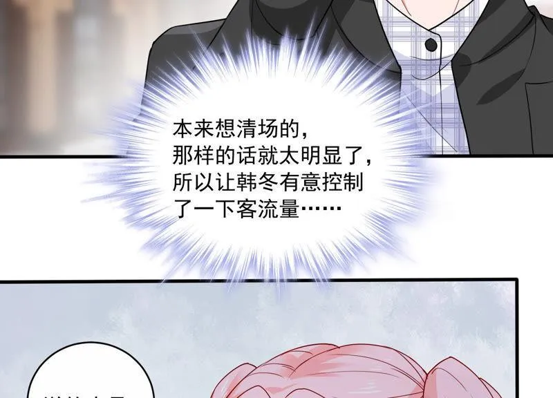 第209话 一起来游乐园吧！ 第27页