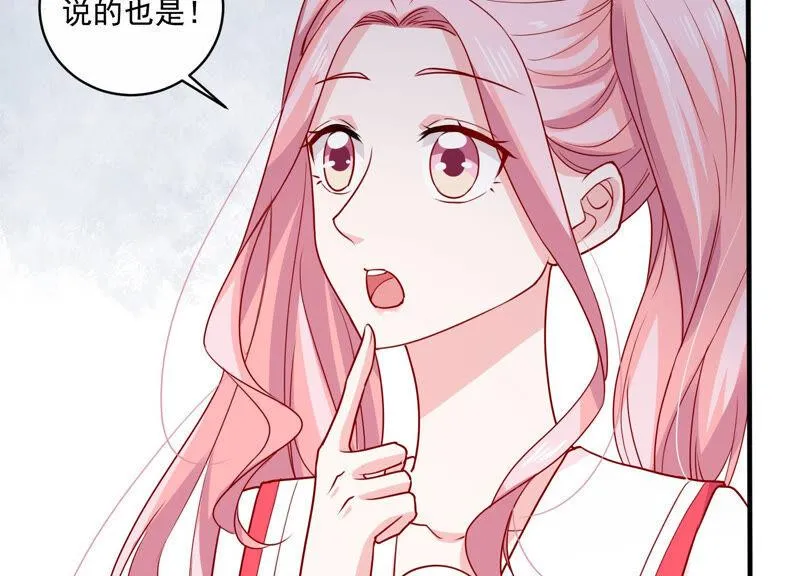 第209话 一起来游乐园吧！ 第28页
