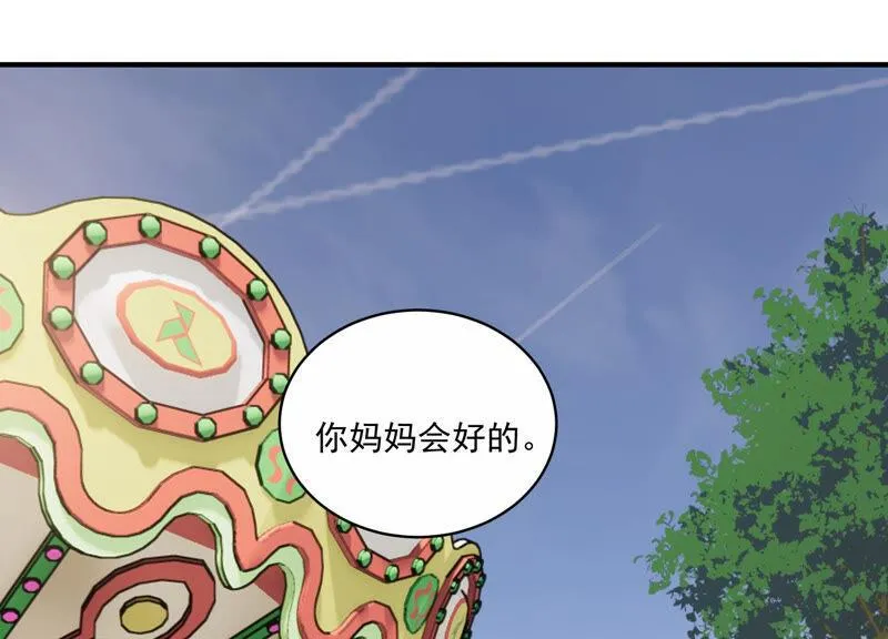 第209话 一起来游乐园吧！ 第42页