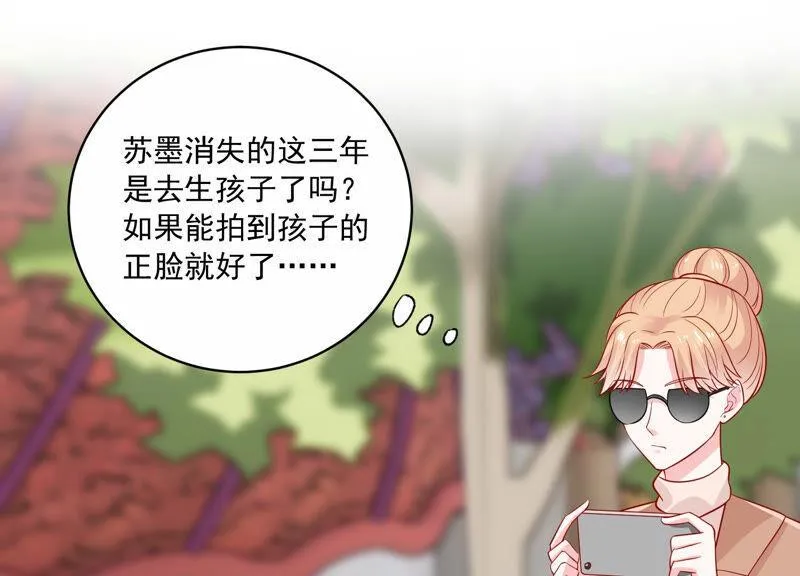 第209话 一起来游乐园吧！ 第46页