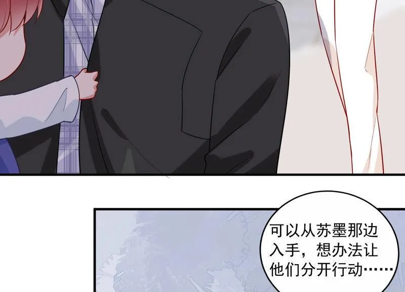 第209话 一起来游乐园吧！ 第48页