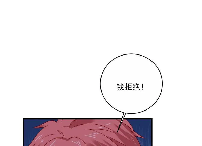 第209话 一起来游乐园吧！ 第51页