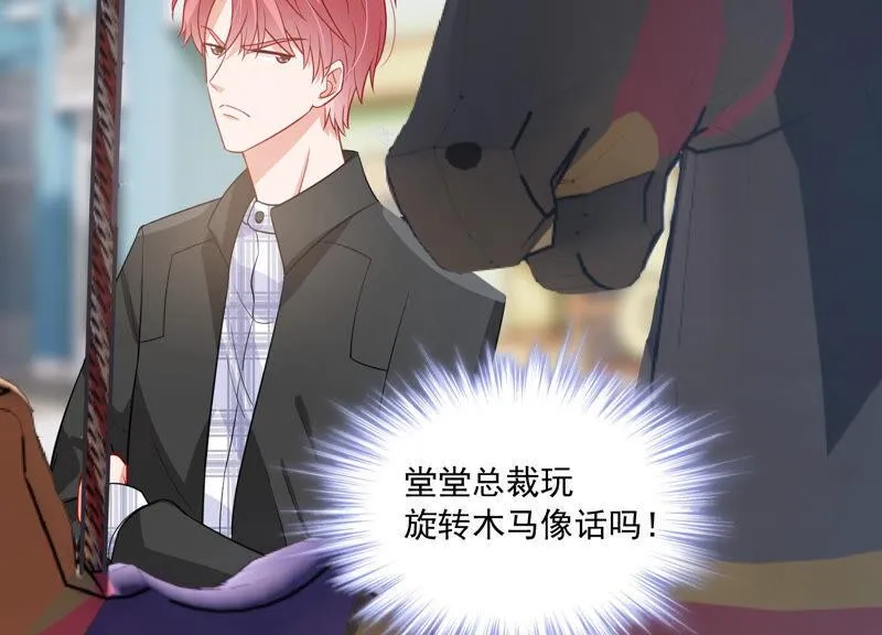 第209话 一起来游乐园吧！ 第54页