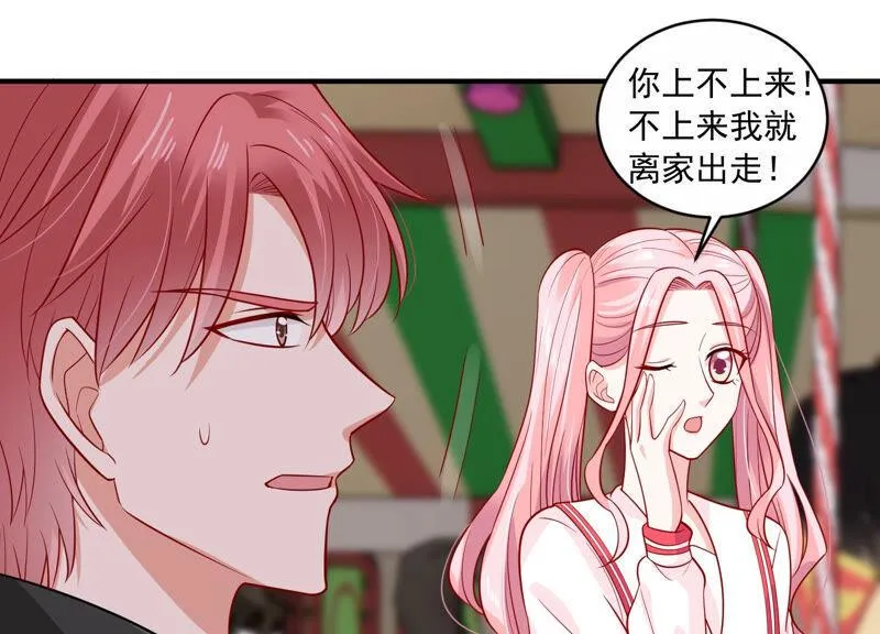 第209话 一起来游乐园吧！ 第56页