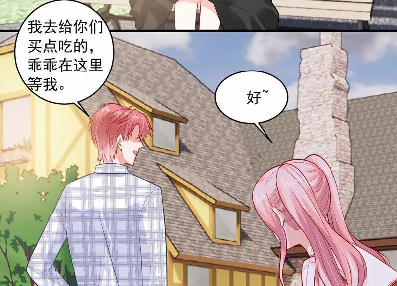 第209话 一起来游乐园吧！ 第70页