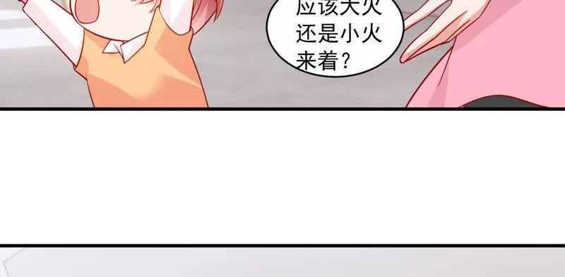 第209话 一起来游乐园吧！ 第79页