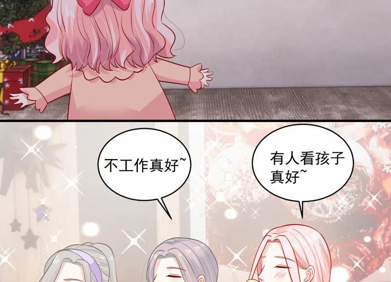 第209话 一起来游乐园吧！ 第81页