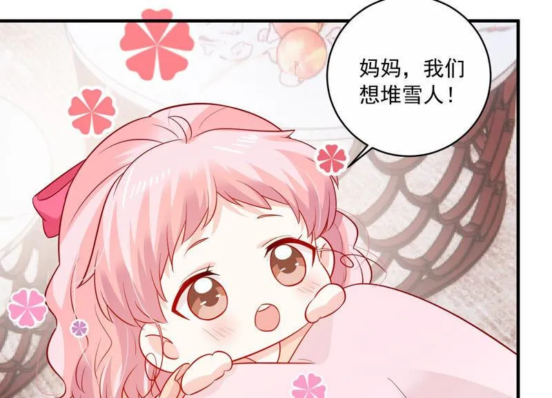 第209话 一起来游乐园吧！ 第83页