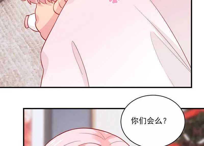 第209话 一起来游乐园吧！ 第84页