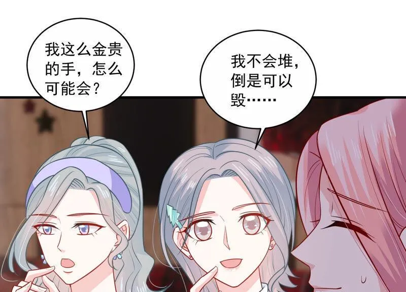 第209话 一起来游乐园吧！ 第87页