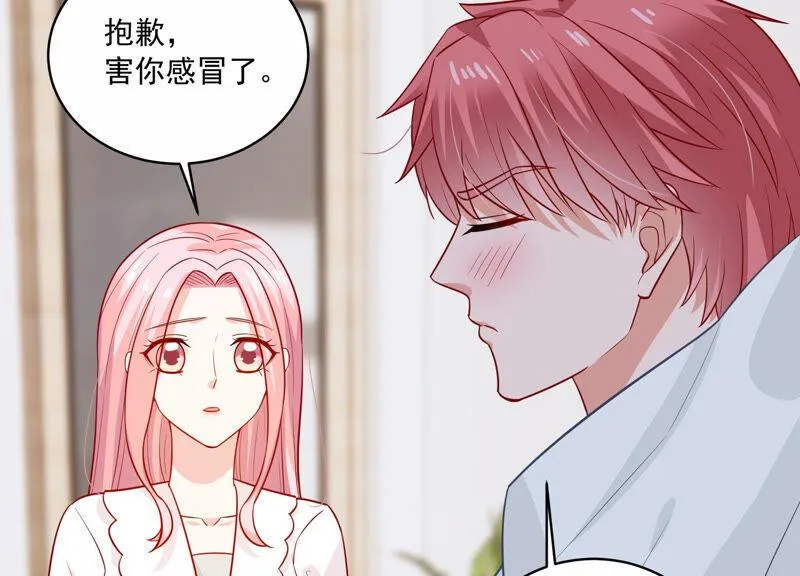 第209话 一起来游乐园吧！ 第104页