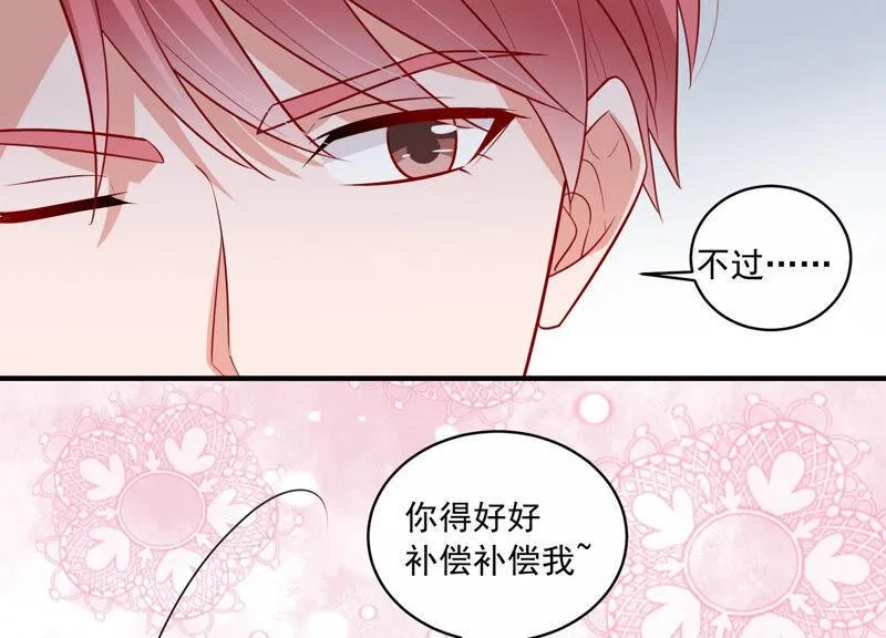 第209话 一起来游乐园吧！ 第106页