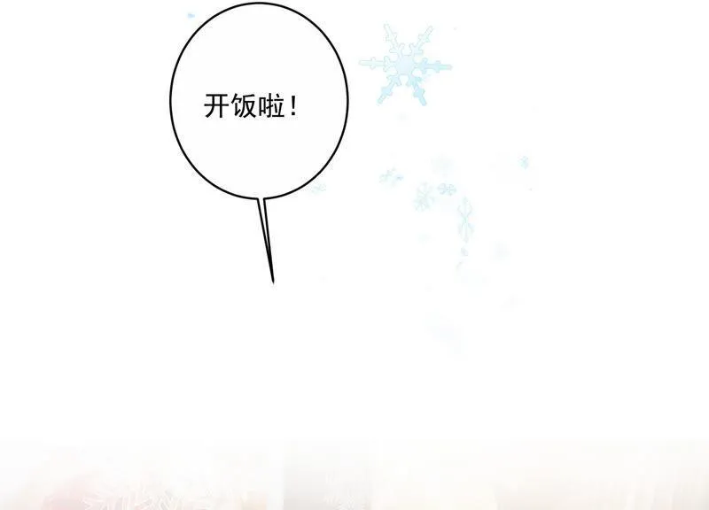 第209话 一起来游乐园吧！ 第111页
