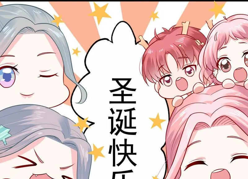 第209话 一起来游乐园吧！ 第114页