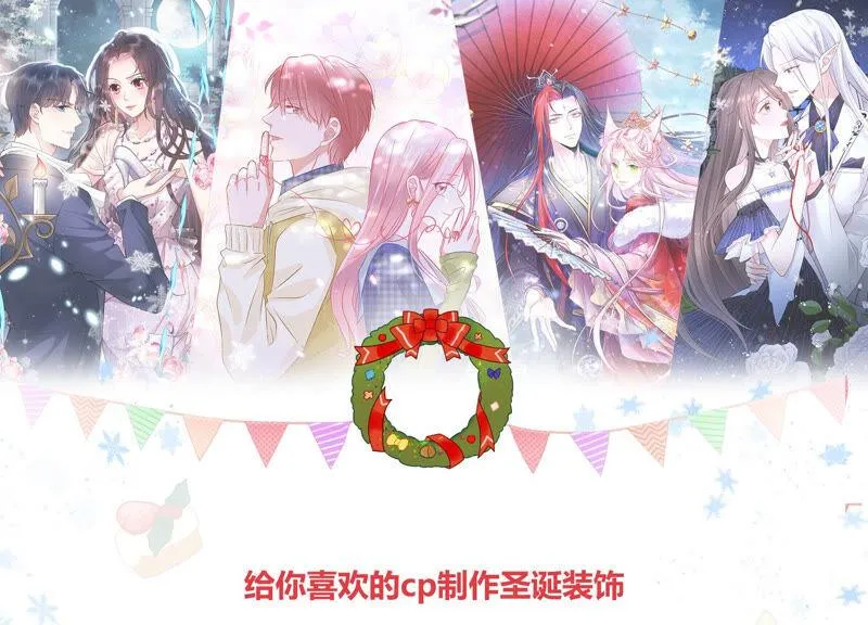 第209话 一起来游乐园吧！ 第117页