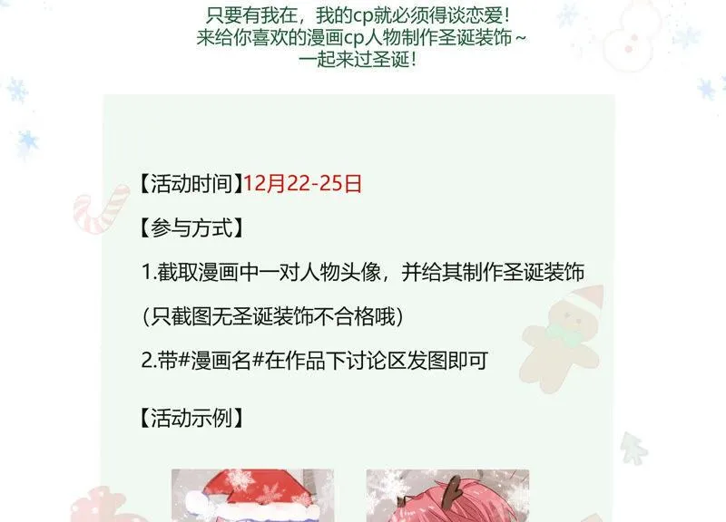 第209话 一起来游乐园吧！ 第118页