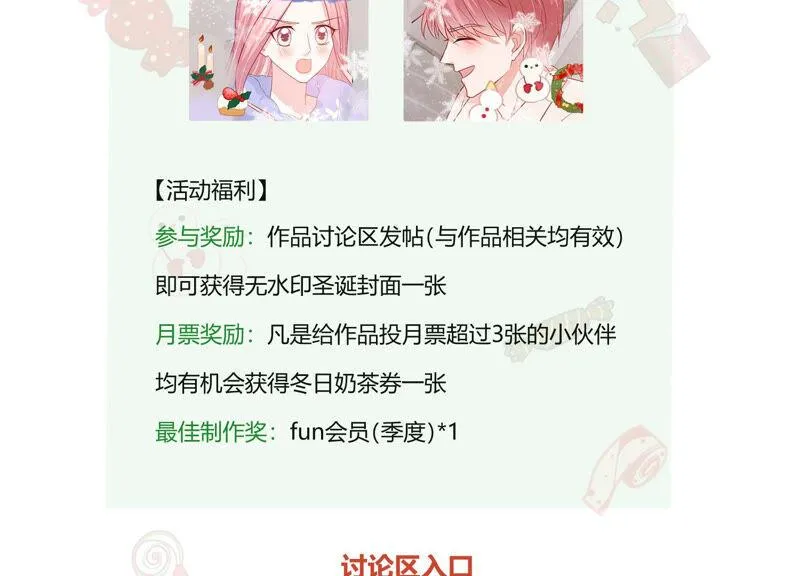 第209话 一起来游乐园吧！ 第119页