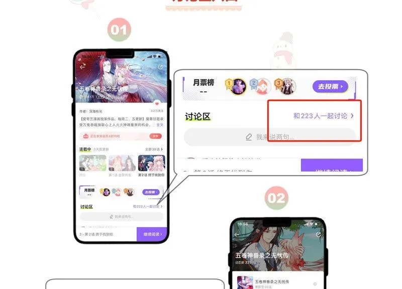 第209话 一起来游乐园吧！ 第120页