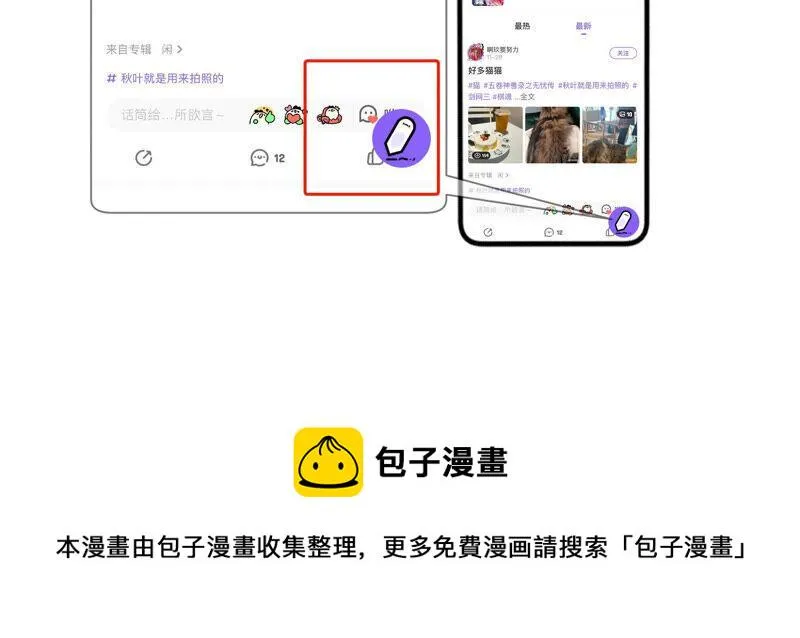第209话 一起来游乐园吧！ 第121页