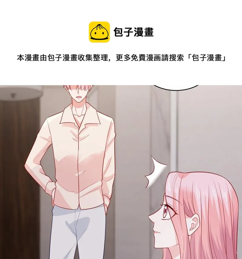 第208话 根本无法抗拒啊！ 第7页