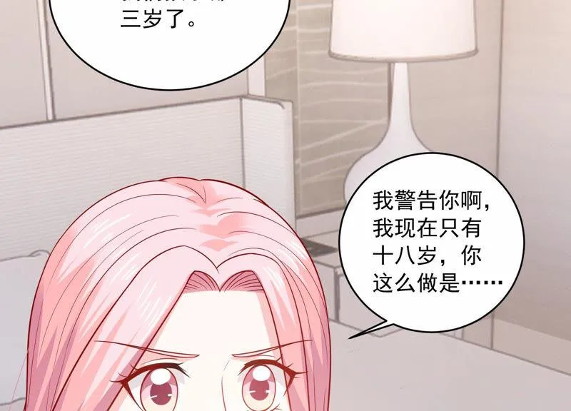 第208话 根本无法抗拒啊！ 第17页