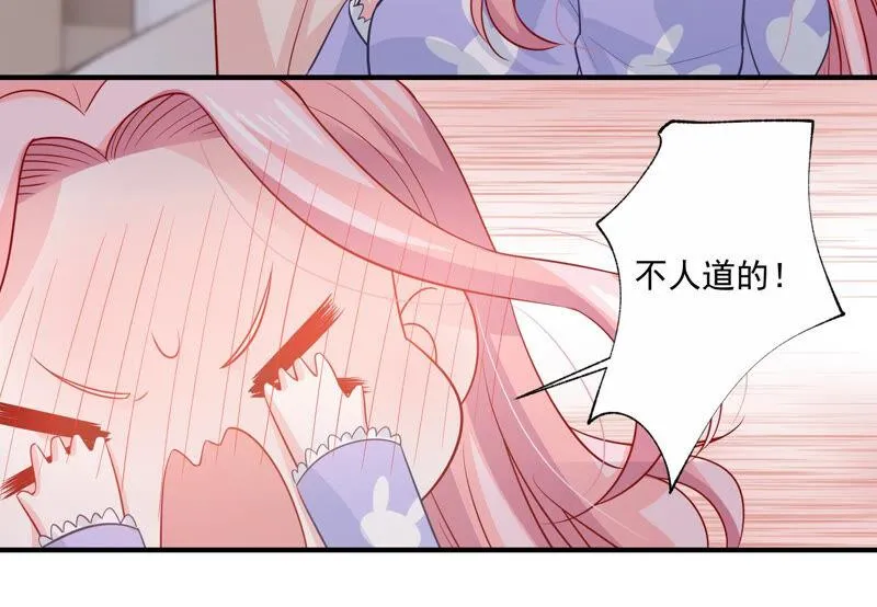 第208话 根本无法抗拒啊！ 第23页