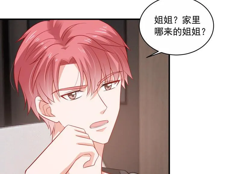 第208话 根本无法抗拒啊！ 第51页