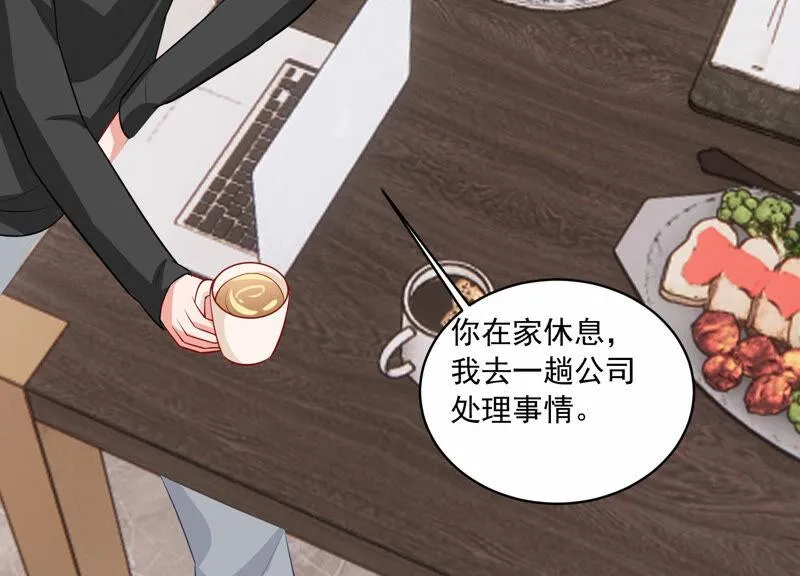 第208话 根本无法抗拒啊！ 第61页
