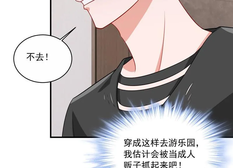 第208话 根本无法抗拒啊！ 第65页