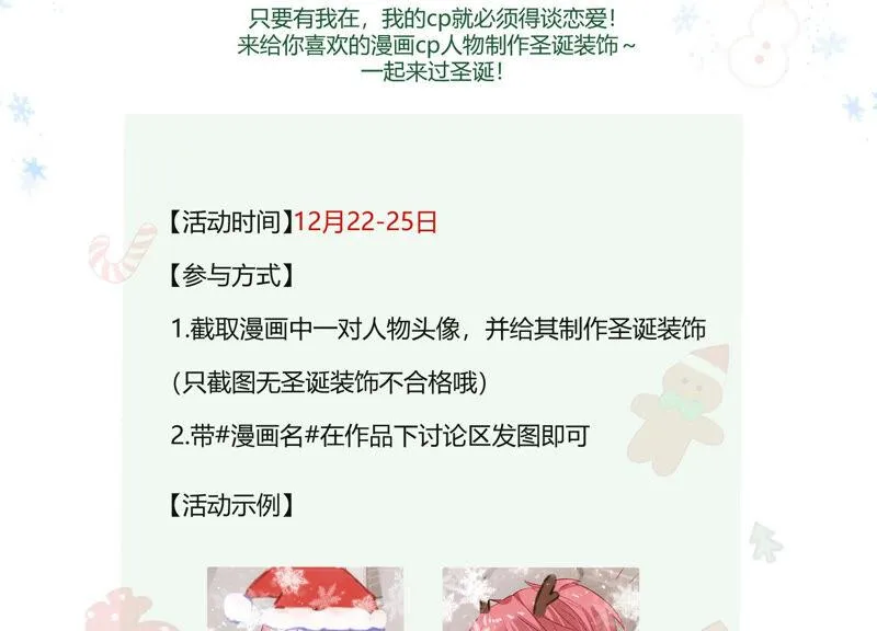 第208话 根本无法抗拒啊！ 第74页