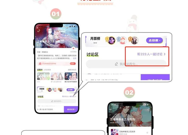 第208话 根本无法抗拒啊！ 第76页