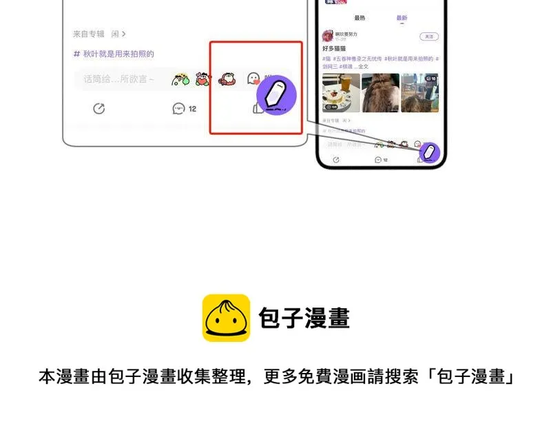 第208话 根本无法抗拒啊！ 第77页
