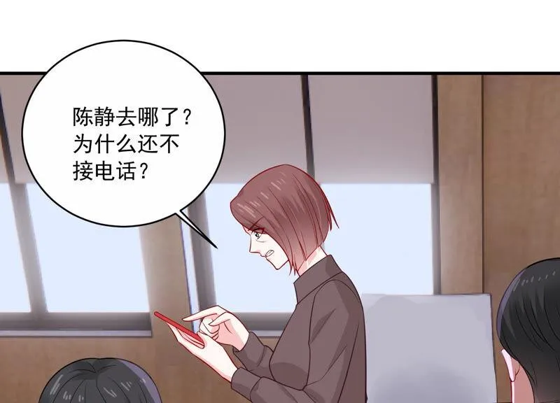 第211话 重返娱乐圈！ 第4页