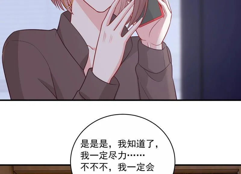 第211话 重返娱乐圈！ 第17页