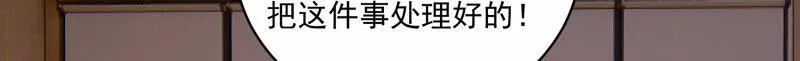 第211话 重返娱乐圈！ 第18页