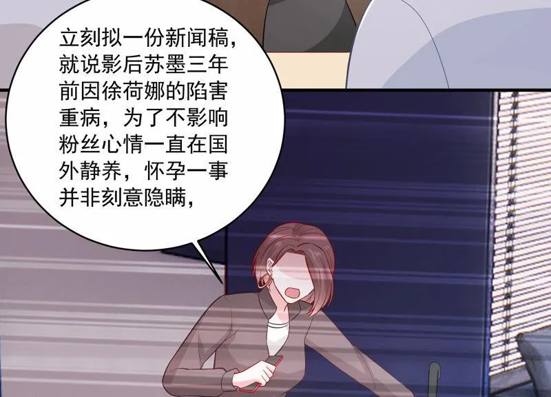 第211话 重返娱乐圈！ 第20页