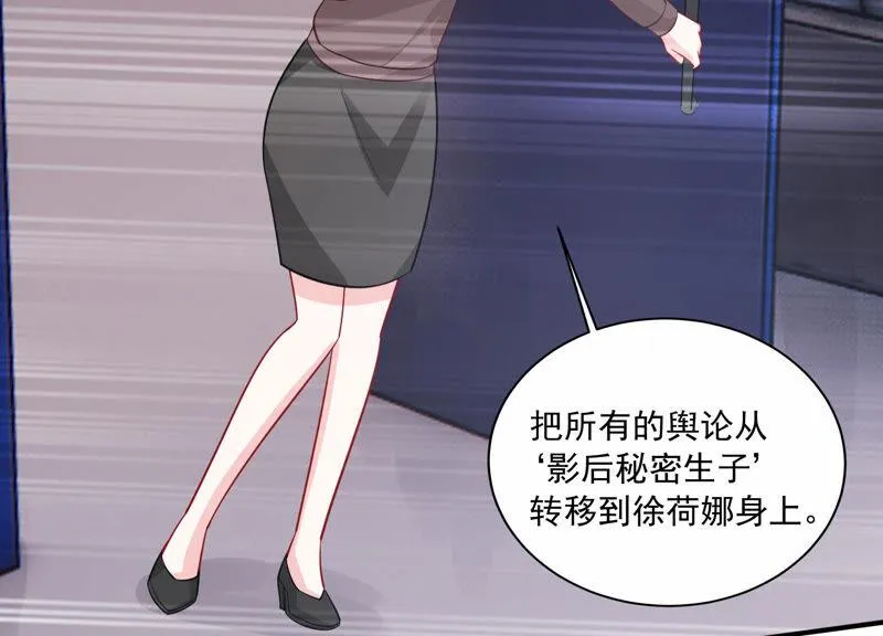 第211话 重返娱乐圈！ 第21页