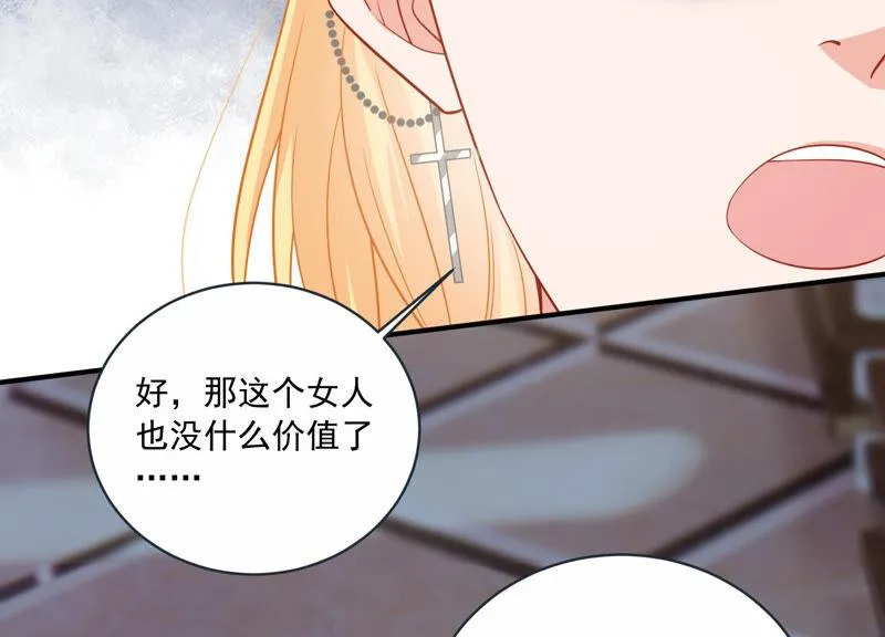 第211话 重返娱乐圈！ 第31页