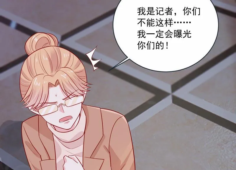 第211话 重返娱乐圈！ 第32页