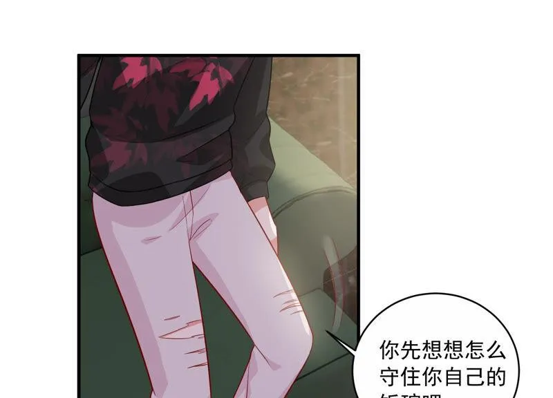 第211话 重返娱乐圈！ 第35页