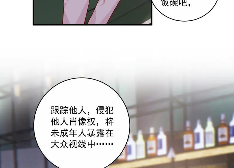 第211话 重返娱乐圈！ 第36页