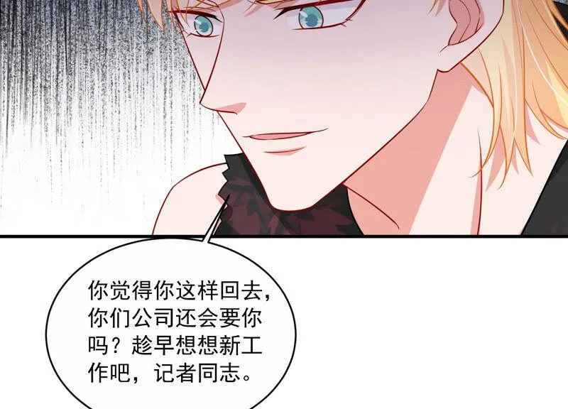 第211话 重返娱乐圈！ 第40页