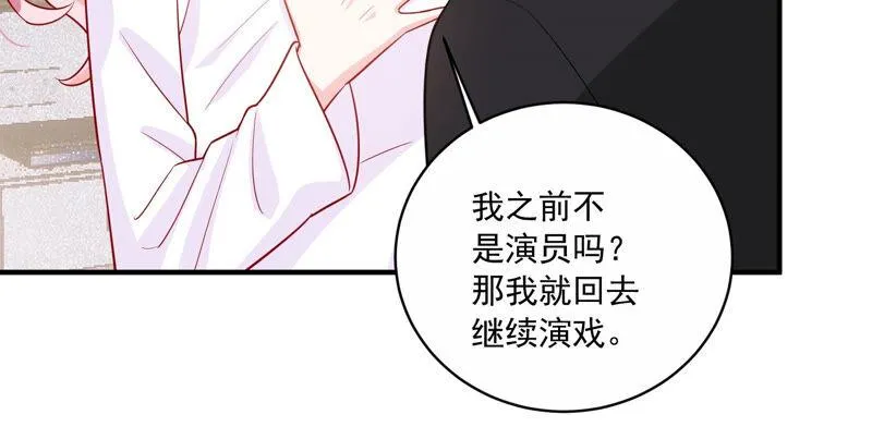 第211话 重返娱乐圈！ 第52页