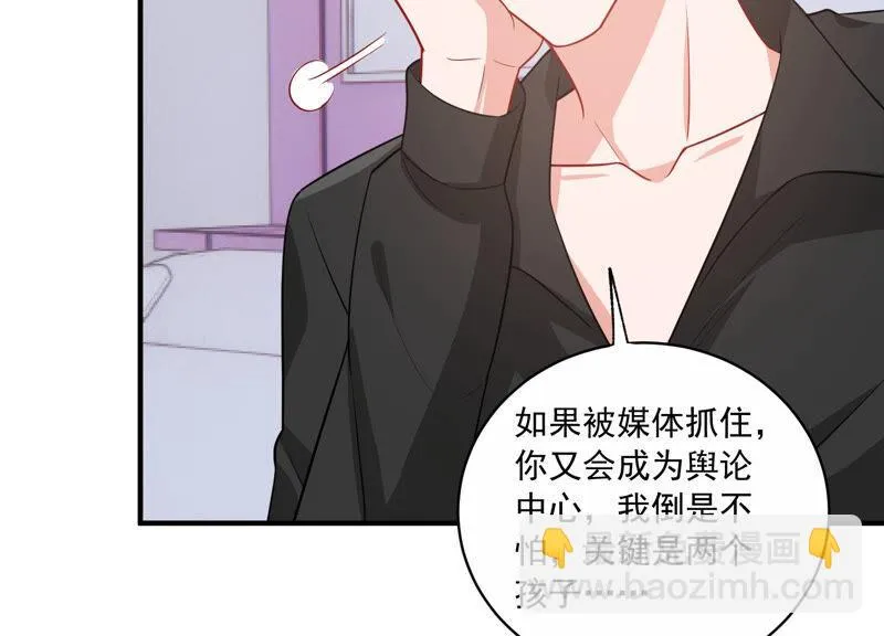 第211话 重返娱乐圈！ 第54页