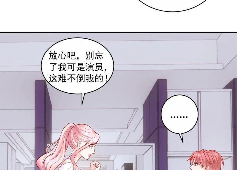 第211话 重返娱乐圈！ 第55页