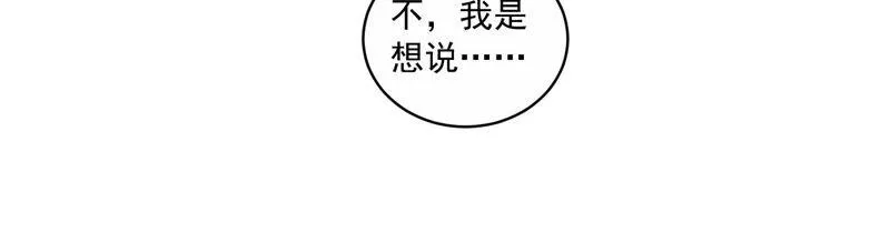 第211话 重返娱乐圈！ 第62页