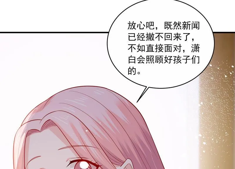 第211话 重返娱乐圈！ 第66页