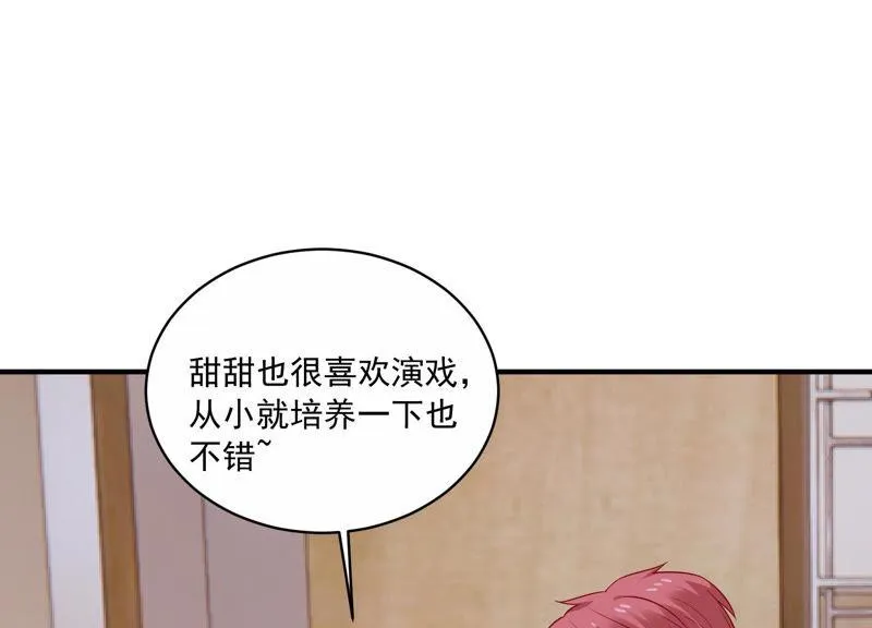 第211话 重返娱乐圈！ 第69页