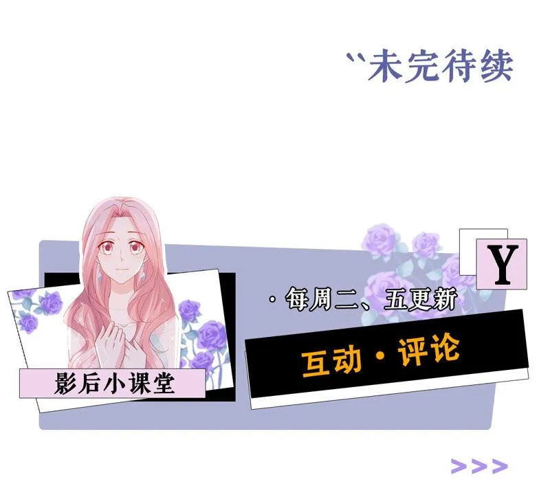 第211话 重返娱乐圈！ 第75页
